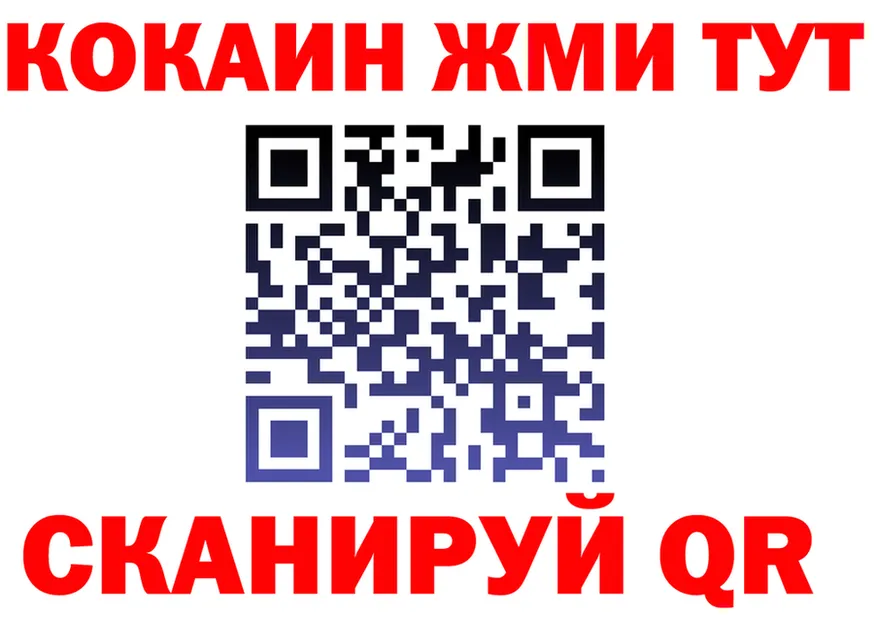 ГАШИШ Изолятор ССЫЛКА это мега Сергач